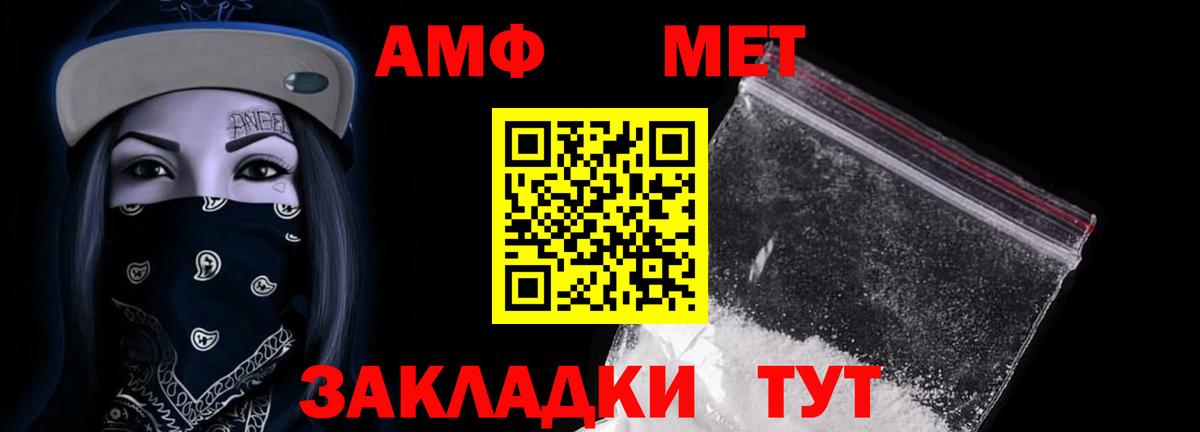 Amphetamine 97%  Вход с VPN  Amphetamine  Ялуторовск 