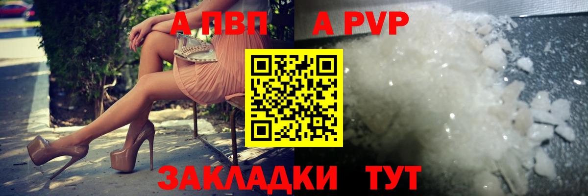 Альфа ПВП крисы CK  A PVP  Ялуторовск  Вход с VPN  Alpha PVP крисы CK  Alpha PVP VHQ 