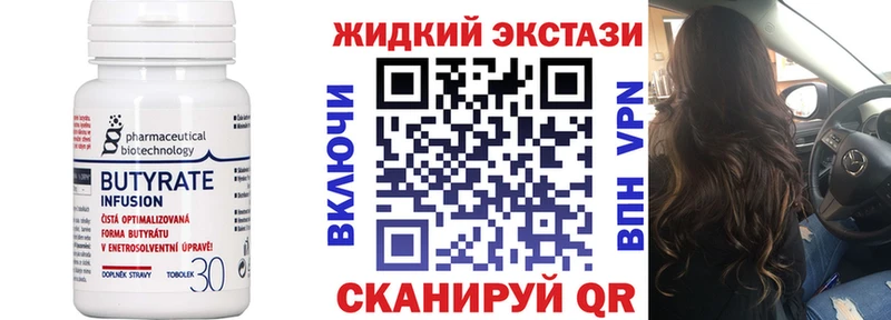 цена наркотик  Ялуторовск  БУТИРАТ оксибутират 