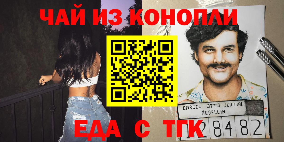 ТГК  NBOMe  Ялуторовск  COCAIN  Вход с VPN  Меф   MDMA  МЕФ  Конопля 