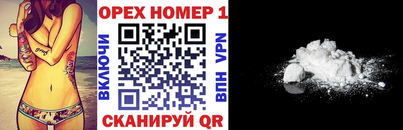 Кокаин VHQ Ялуторовск
