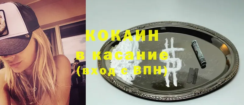 Cocaine 99%  Ялуторовск 