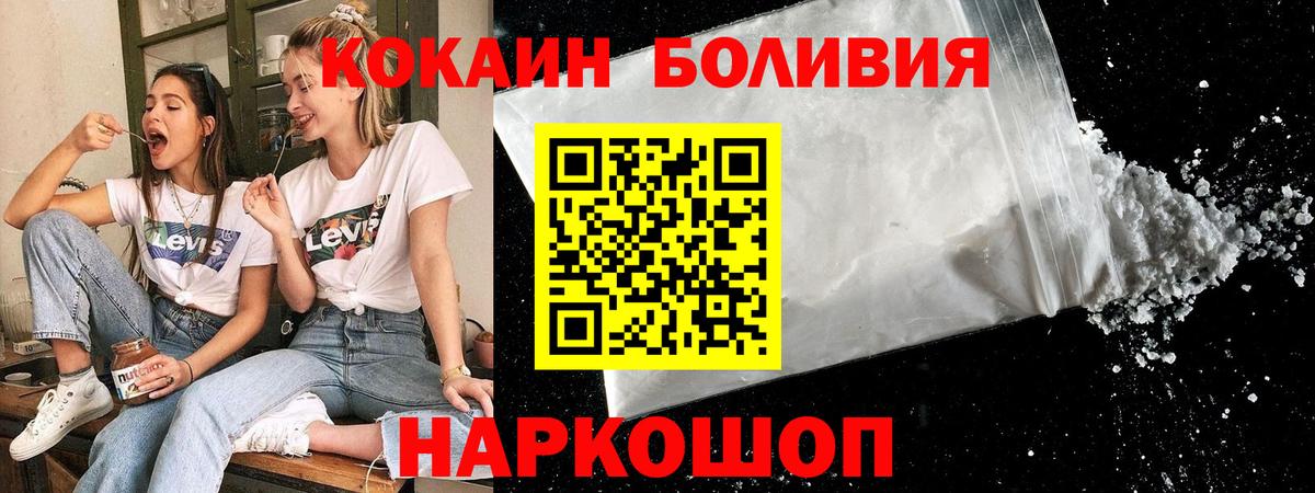 КОКАИН Перу Ялуторовск