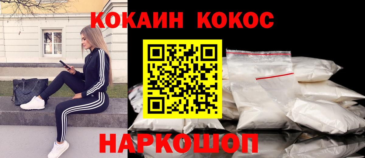Cocaine  Ялуторовск  COCAIN Эквадор  COCAIN 98% 