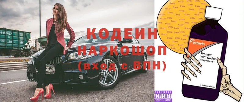 мориарти состав  Ялуторовск  Codein Purple Drank 