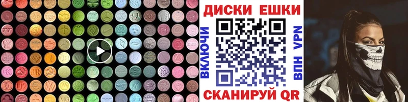 ЭКСТАЗИ 280мг  Ялуторовск 