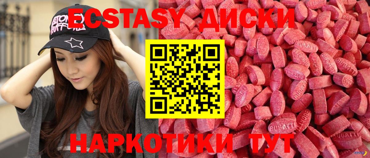 Ялуторовск  Ecstasy  Вход с VPN  Экстази XTC 