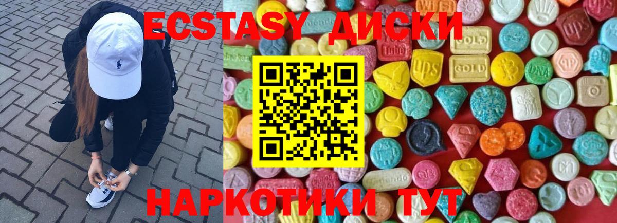 ЭКСТАЗИ 300 mg Ялуторовск