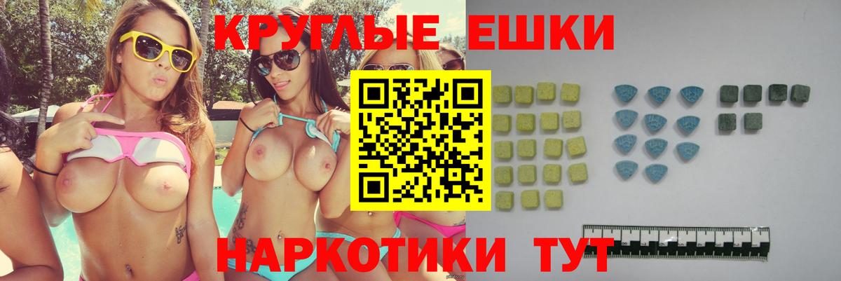 Ecstasy Punisher  Ecstasy Cube  Ecstasy  Ялуторовск 