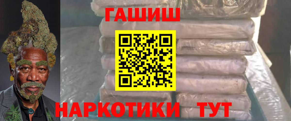 Гашиш 40% ТГК  Вход с VPN  Ялуторовск 