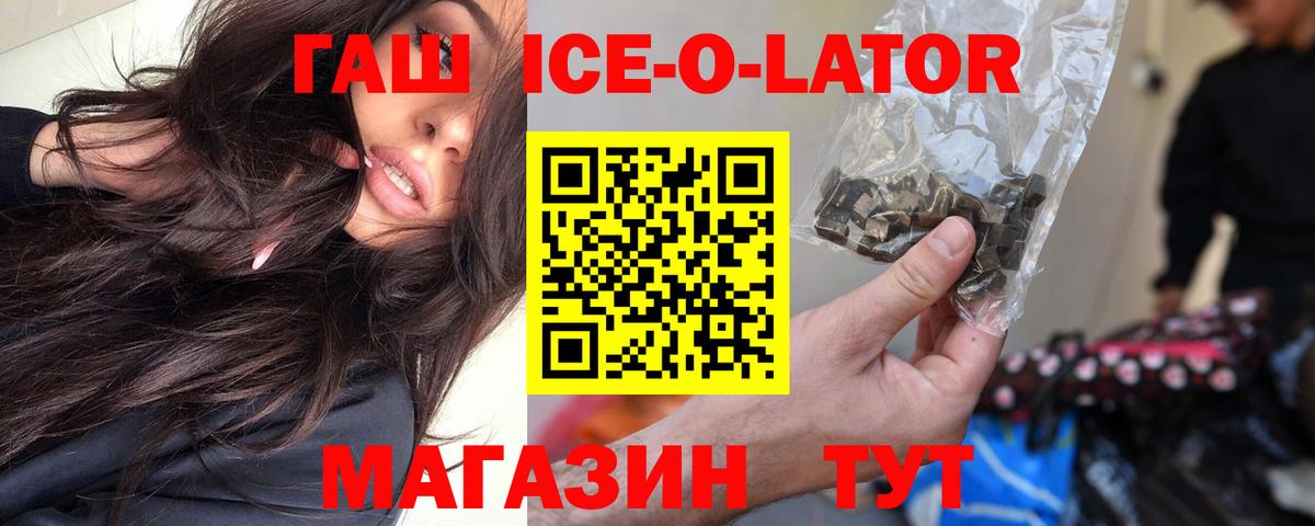 цена   Гашиш убойный  Ялуторовск  ГАШИШ ice o lator 