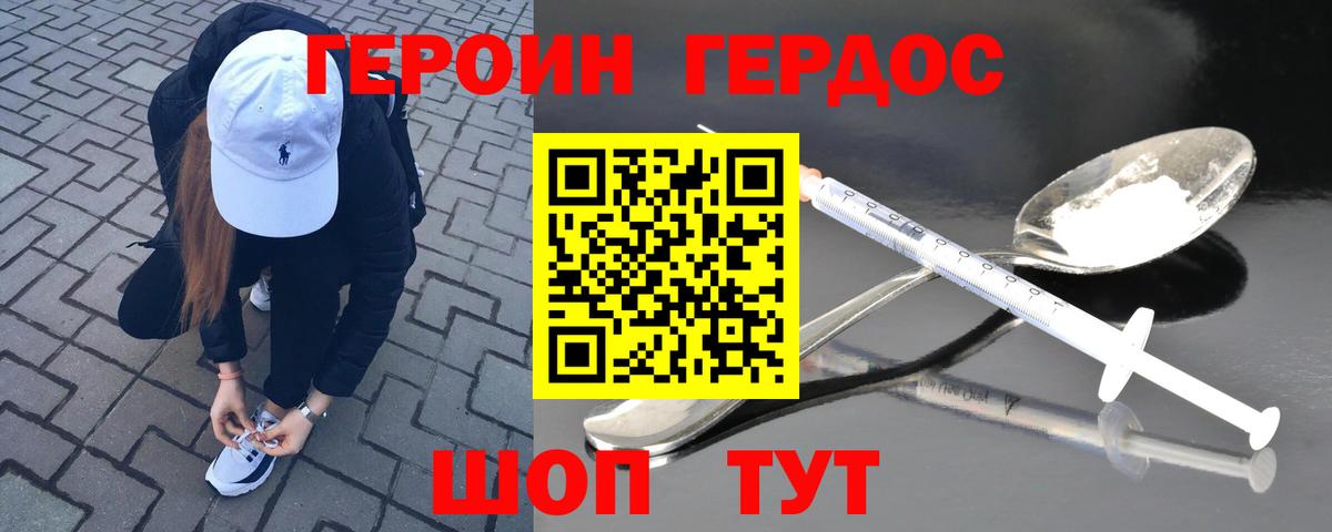 Ялуторовск  Героин гречка  ГЕРОИН  Вход с VPN 