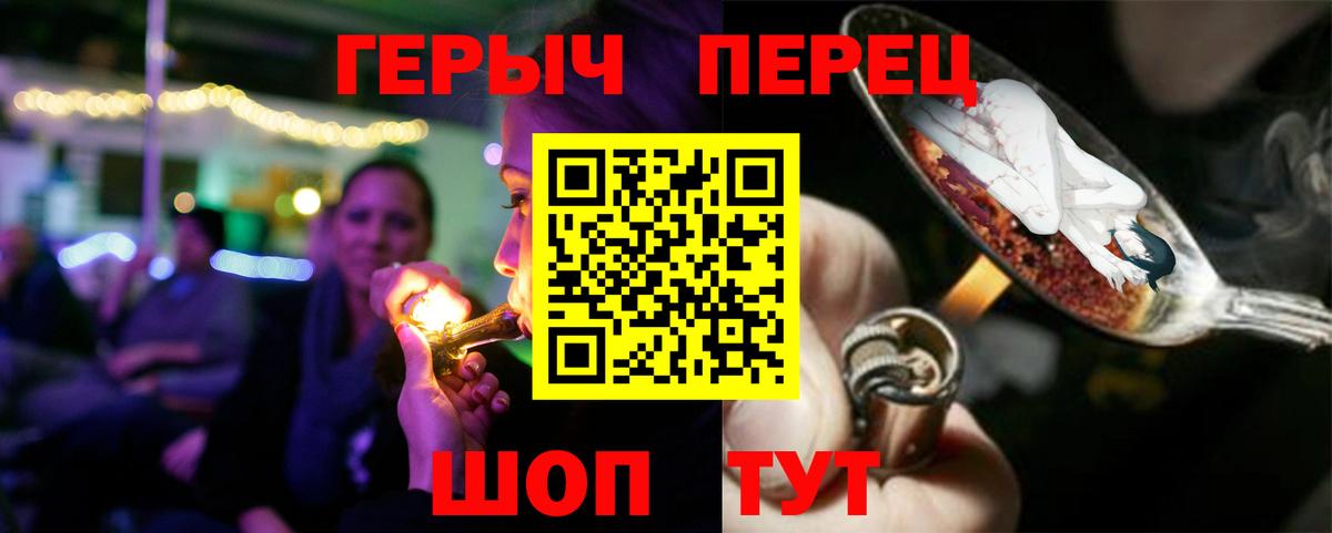 ГЕРОИН хмурый  Ялуторовск 
