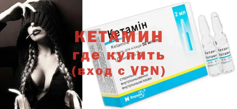 закладка  Ялуторовск  КЕТАМИН ketamine 