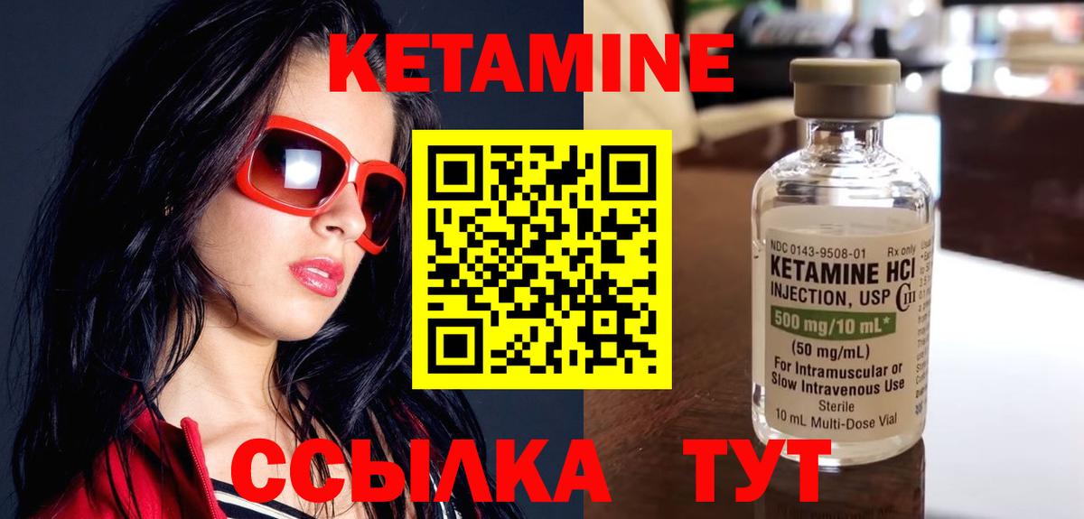 КЕТАМИН ketamine Ялуторовск