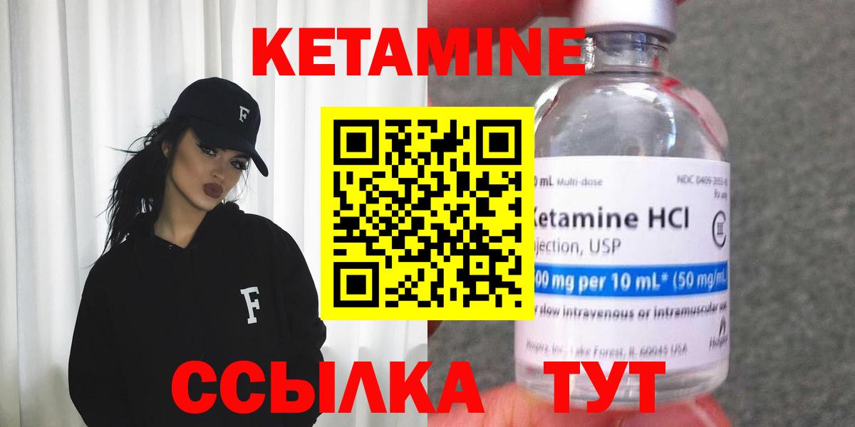 КЕТАМИН ketamine  Вход с VPN  Ялуторовск  ссылка на мегу ССЫЛКА  Кетамин ketamine 