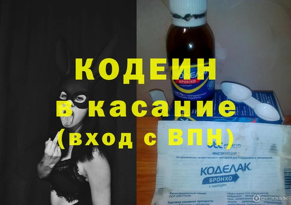 мяу мяу кристалл Новозыбков