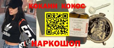 кокаин премиум Гатчина