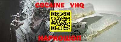 альфа пвп VHQ Балаково