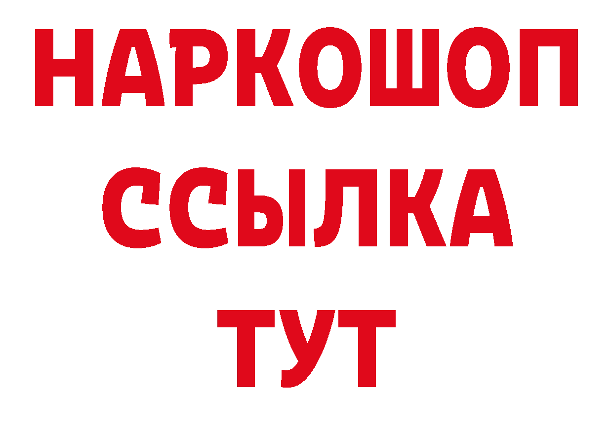 Что такое наркотики нарко площадка какой сайт Ялуторовск