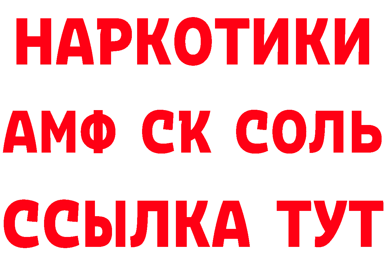 ГЕРОИН Афган ссылки нарко площадка блэк спрут Ялуторовск