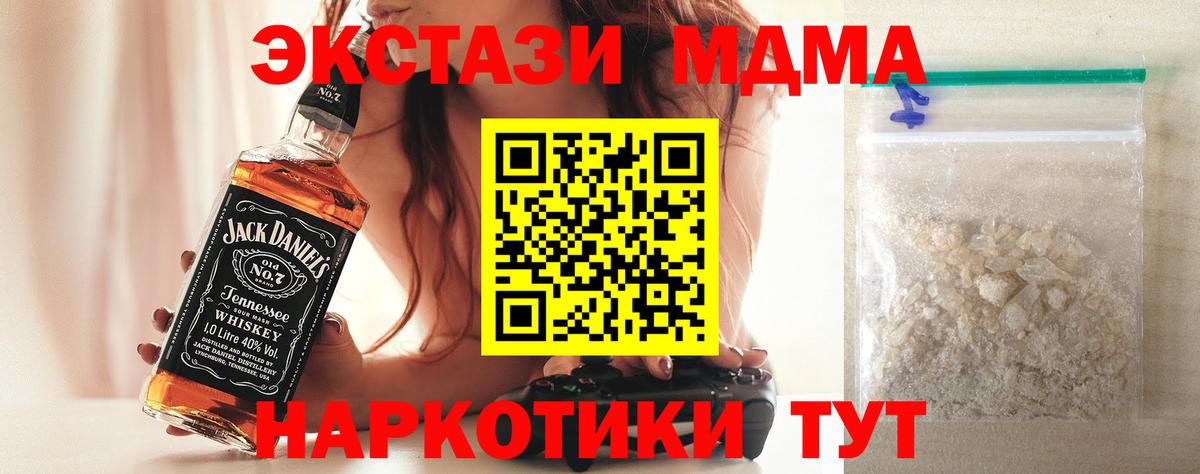 MDMA VHQ  Вход с VPN  MDMA Molly  МДМА  Ялуторовск 