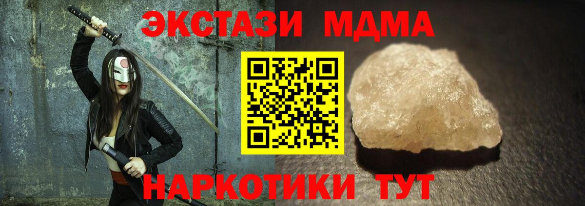 МДМА VHQ Ялуторовск