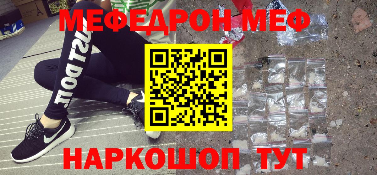 МЕФ Ялуторовск