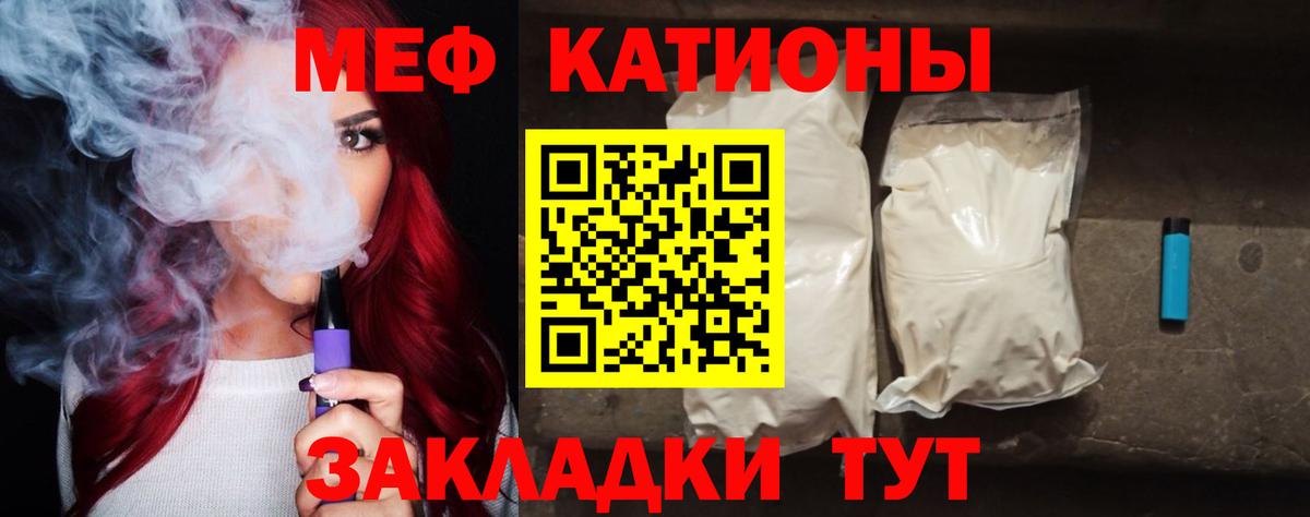 Мефедрон  МЯУ-МЯУ мяу мяу  Ялуторовск  Вход с VPN  Мефедрон  купить наркотики цена  Меф mephedrone 