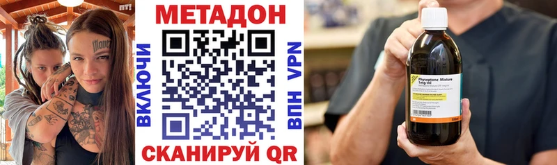 Метадон methadone  даркнет сайт  Ялуторовск 