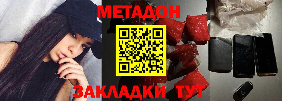 Метадон кристалл  Вход с VPN  Ялуторовск 