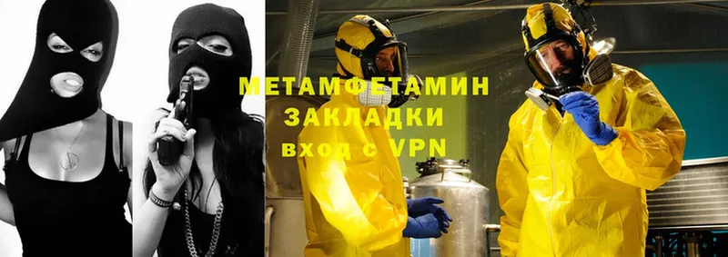 это как зайти  Ялуторовск  МЕТАМФЕТАМИН Methamphetamine 