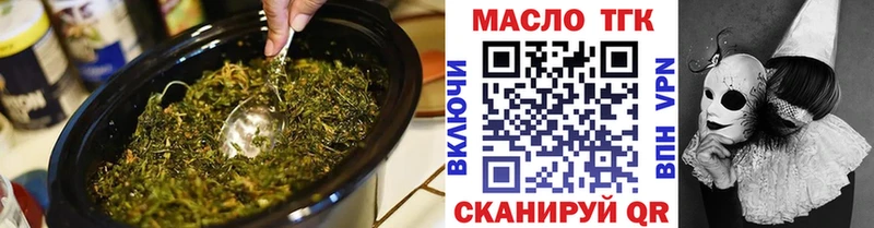 Дистиллят ТГК жижа  Ялуторовск 