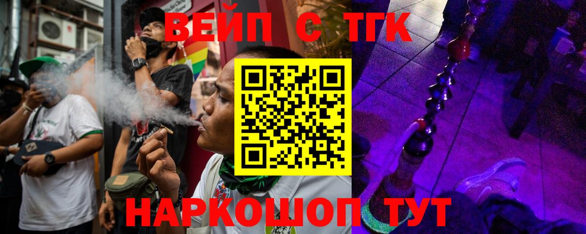 ТГК Wax Ялуторовск
