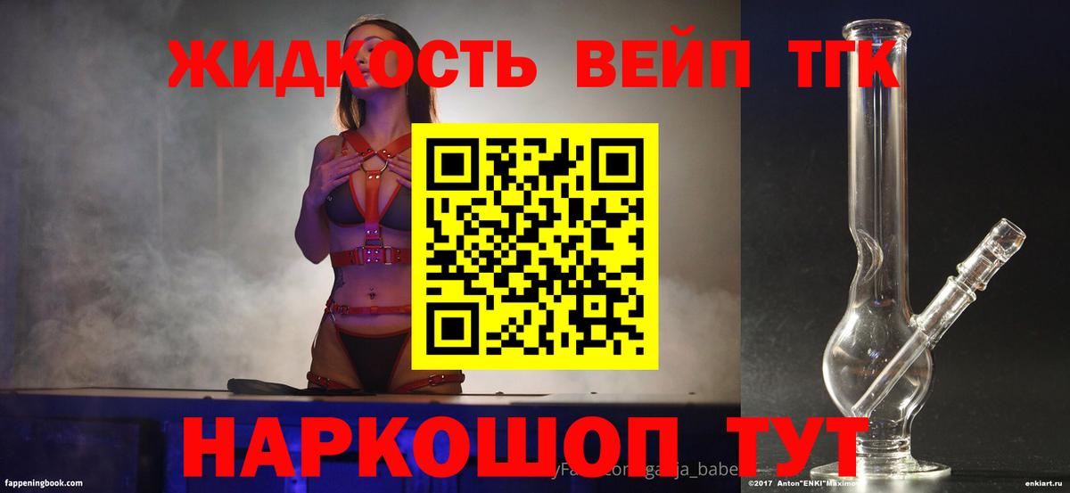 ТГК Wax Ялуторовск