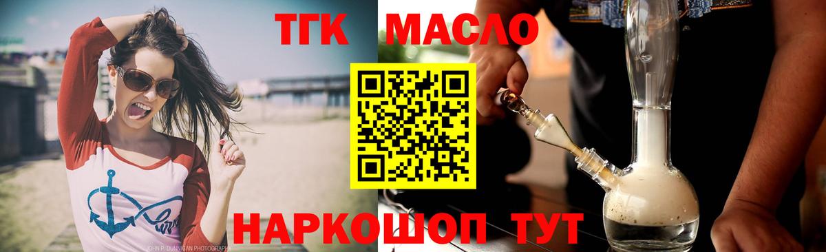 ТГК Wax  Вход с VPN  Ялуторовск 