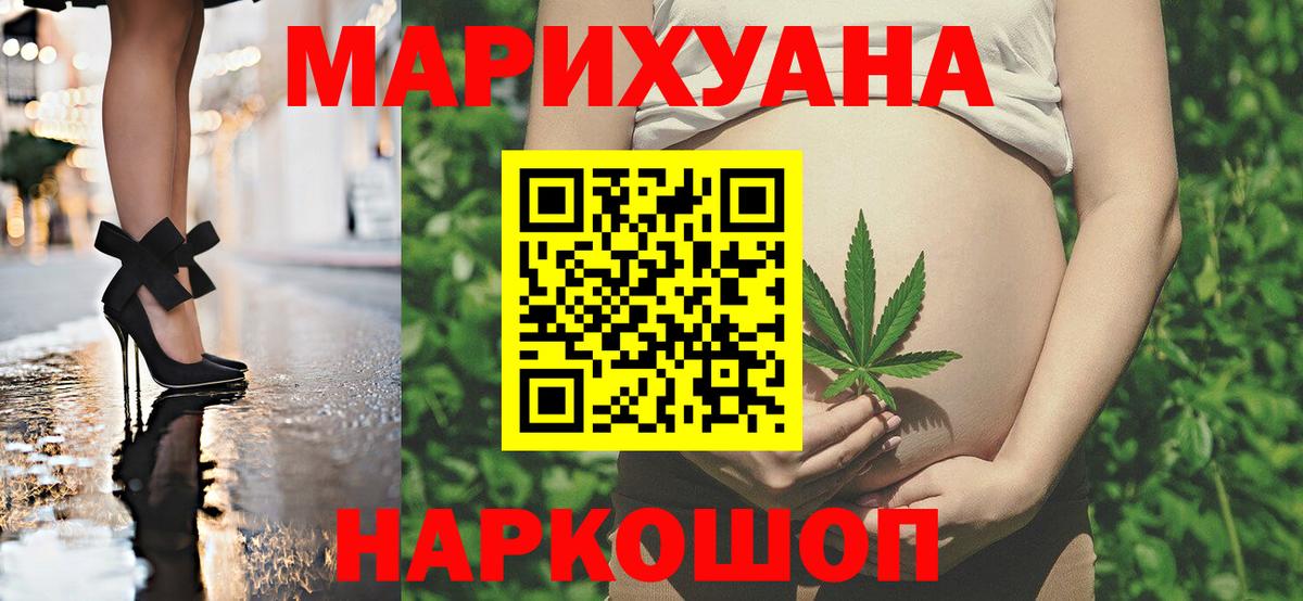 Ялуторовск  Бошки марихуана ГИДРОПОН  Канабис Ganja  Канабис White Widow  Вход с VPN 